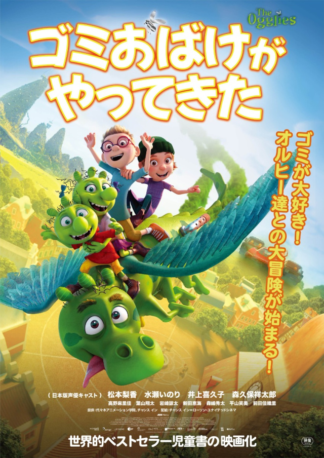 エコットシアター　映画をみながら涼もう