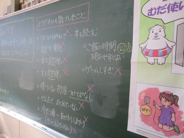 こんなエコ×があったよ！