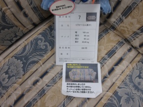 ソファー（2人掛け）の仕様