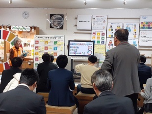 取り組みの情報共有