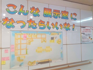 アイディア大募集中！