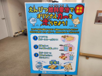 えんぴつ燃料電池でオリジナル力を光らせよう!