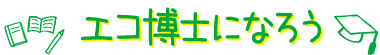 GRmɂȂ낤